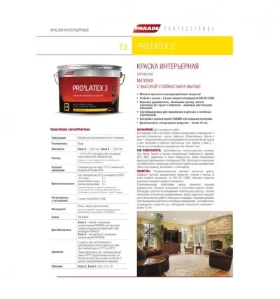 Икона товара